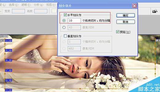 photoshop切片 photoshop网页切片