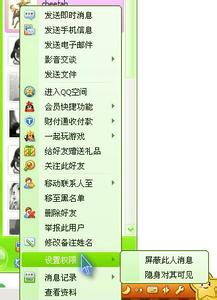 qq好友隐身查看器 QQ隐身对好友可见怎么设置