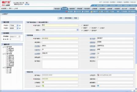 如何验证系统是否正版 鹏为CRM系统正版验证方法