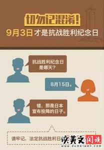 今年9月3号放假吗 为什么选择9月3号放假？