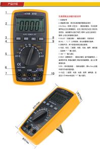 胜利数字万用表 胜利数字万用表VICTOR 81D说明书
