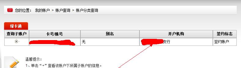 邮政储蓄开户行查询 怎样查询邮政储蓄银行卡开户行地址