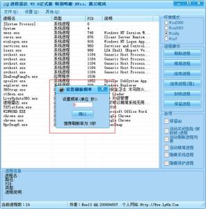 软件用途和技术特点 进程雷达 进程雷达-软件用途，进程雷达-软件特点