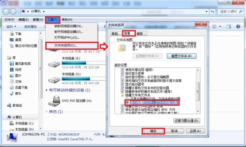 win7显示隐藏文件 Win7隐藏文件怎么显示？