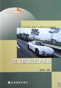 越南汉喃文献目录提要 汽车运用技术 汽车运用技术-内容提要，汽车运用技术-作品目录
