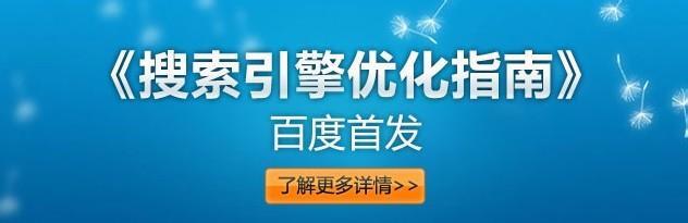 中文搜索引擎排名 中文搜索引擎指南网