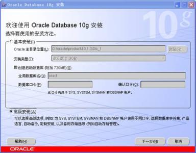 安装oracle10g步骤 windows下Oracle10g的安装步骤