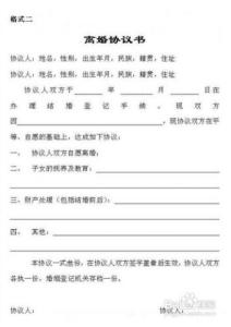 如何办理协议离婚手续 办理离婚手续需要什么如何办理协议离婚手续,？