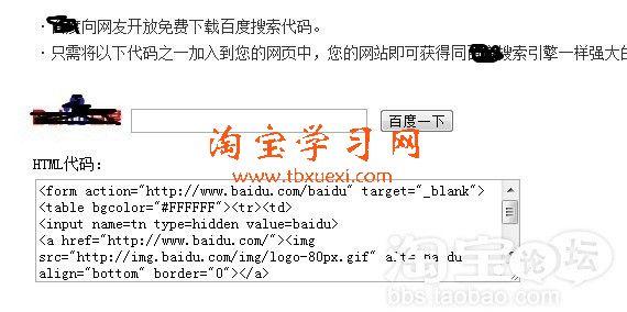 百度免费搜索代码 百度搜索代码免费复制