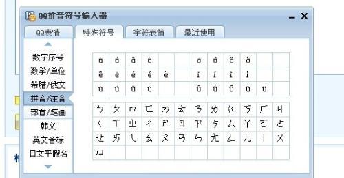 qq拼音繁体字输入法 QQ拼音怎么输入繁体字