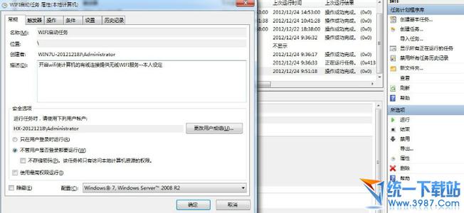 win7旗舰版wifi设置 WIN7旗舰版怎么设置wifi热点