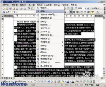 microsoft word行间距 microsoft word2003文档中设置汉字与英文间距