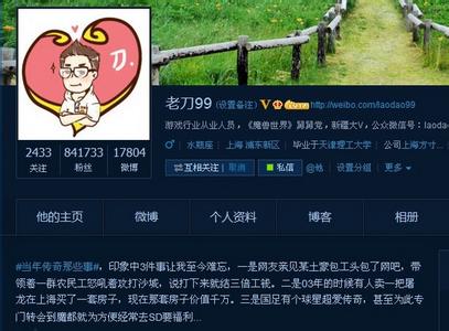 航海王启航名人关注 名人微博加关注的方法