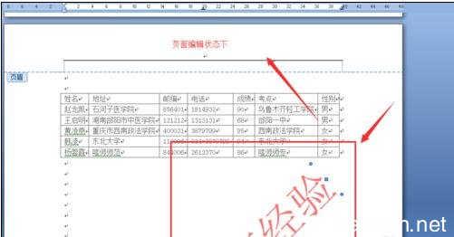 word加水印方法 解决word去水印方法