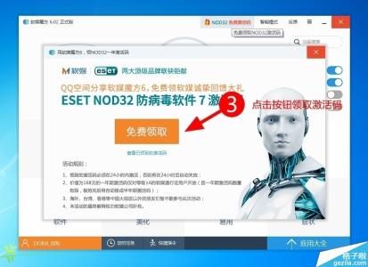 eset nod32最新激活码 ESET NOD32怎么免费领取激活码