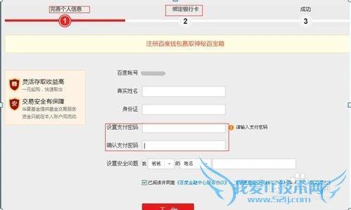 百度理财产品百发 百度百发理财产品使用攻略