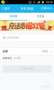 qq币能充话费吗 怎么使用手机QQ充话费,充Q币