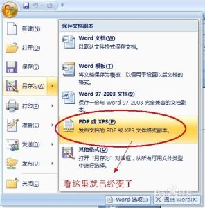 office自带pdf插件 word转pdf office自带插件完美教程