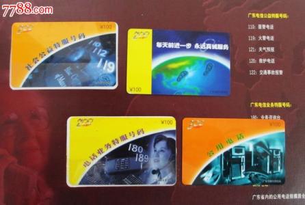 电话卡种类 200电话卡 200电话卡-200卡业务简介，200电话卡-200业务种类