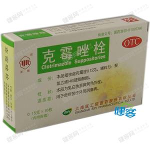 黄体酮的作用用法用量 克霉唑栓 克霉唑栓-作用类别，克霉唑栓-用法用量