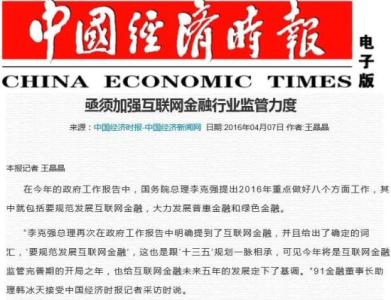中国经济时报 《中国经济时报》 《中国经济时报》-简介，《中国经济时报》-影