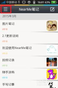 nearme云笔记 Nearme笔记如何用