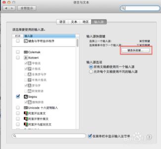 mac下切换输入法 Mac下如何切换输入法
