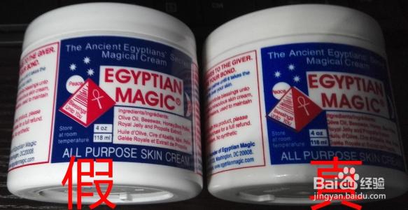 埃及魔法膏真假 最新最准确埃及魔法膏真假对比！！！