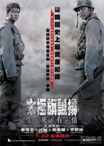 太极旗飘扬演员表 《太极旗飘扬》 《太极旗飘扬》-故事梗概，《太极旗飘扬》-演员