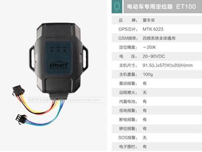 电动车防盗器报警器 电动车GPS防盗器