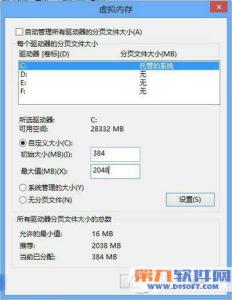 win8虚拟内存初始大小 win8怎么设置虚拟内存