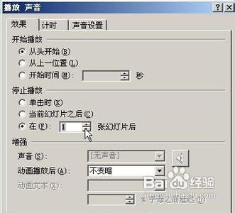 2007ppt加入音乐 PowerPoint2007中怎么在ppt中加入背景音乐