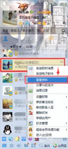 怎么查看qq共同好友 QQ怎么查看共同好友 如何加共同好友