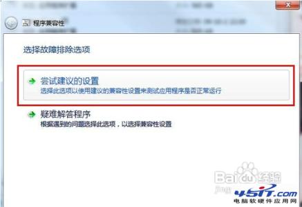 win7以兼容模式运行 Win7如何使用兼容模式运行程序