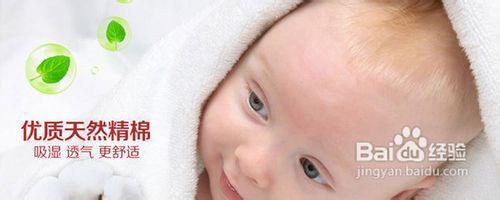 舒适内衣品牌 如何为新生宝宝选择健康舒适的内衣