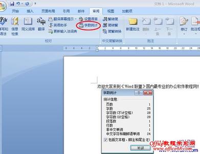 word2007字数统计 Word2003/2007/2010字数统计怎么用？全攻略！