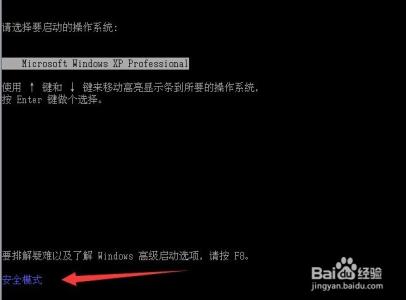 xp电脑安全模式 Windows XP怎么进入安全模式