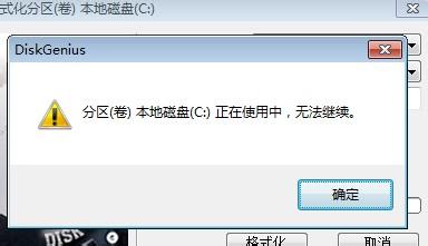 win7如何格式化c盘 如何格式化c盘