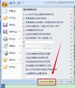 word卡了没保存怎么办 word2007怎么设置自动保存时间