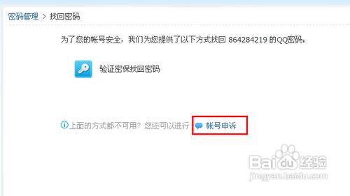 qq被盗了密保也被改了 qq被盗且密保答案也忘了怎么办