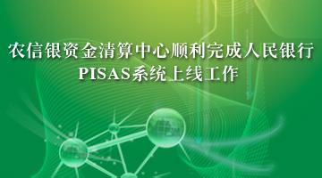 农信银资金清算中心 农信银资金清算中心 农信银资金清算中心-基本内容，农信银资金清