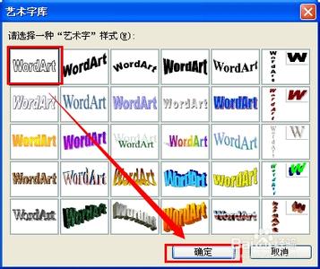 word艺术字填充效果 Word如何为插入艺术字及设置艺术字填充效果