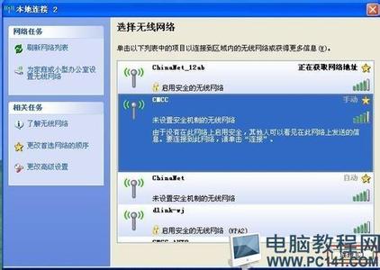 中国移动wlan登陆界面 用wlan上网在电脑上怎么找登陆界面 精