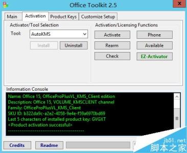 office 2013激活工具 office2013激活工具怎么用