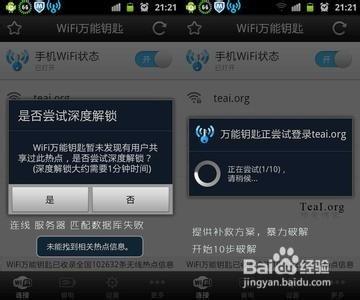 手机如何破解wifi密码 手机怎么破解Wifi密码？？？
