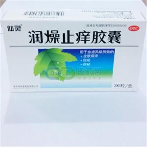 润燥止痒胶囊 润燥止痒胶囊 润燥止痒胶囊-药品名称，润燥止痒胶囊-成份