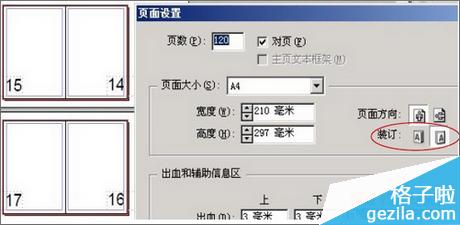 indesign添加页码 InDesign CS5页码添加技巧