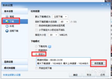 最全p2p在线网络理财 P2P 最全最新电影+最快下载速度