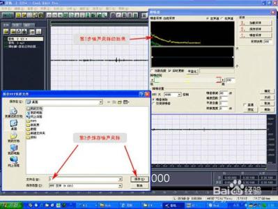 cool edit 打开 杂音 录音软件cooledit2.1 怎么去噪声以及杂音