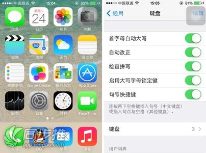 ios7.1九宫格怎么设置 ios7怎么设置九宫格